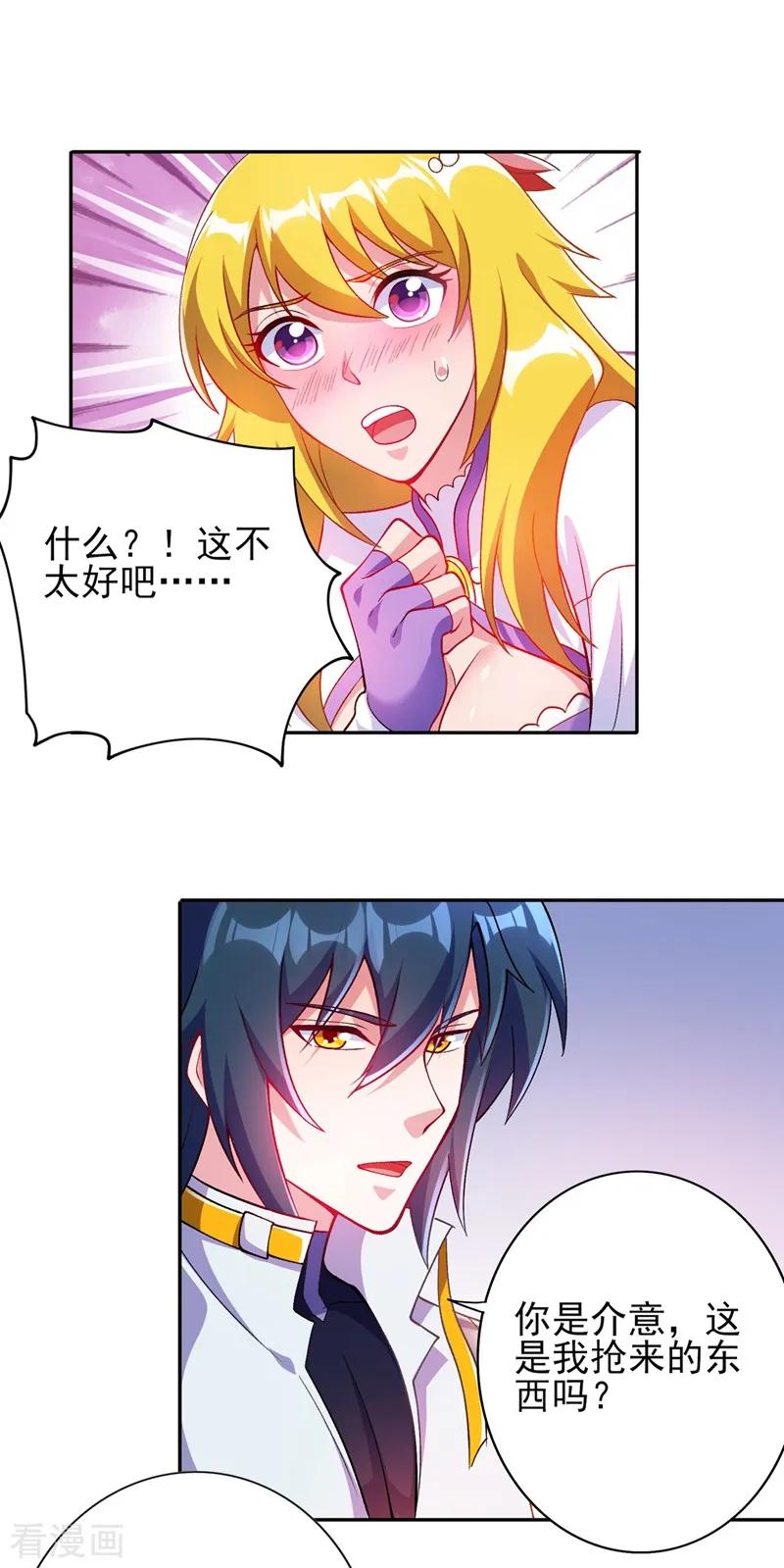 Spirit Sword Sovereign Ch.331 p12