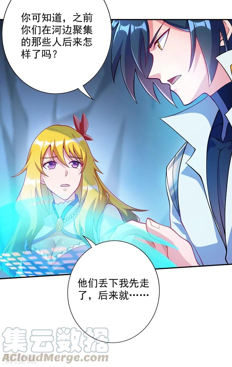 Spirit Sword Sovereign Ch.331 p13