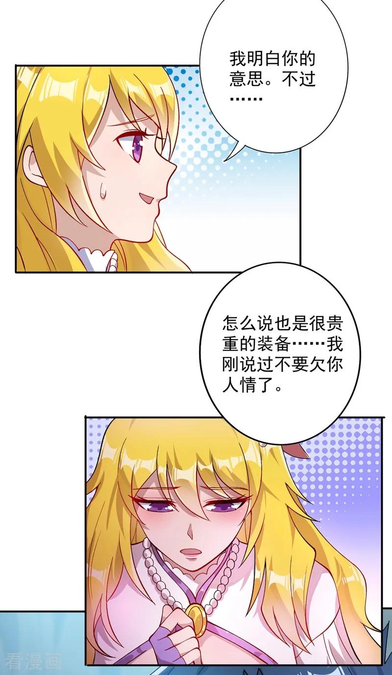 Spirit Sword Sovereign Ch.331 p18