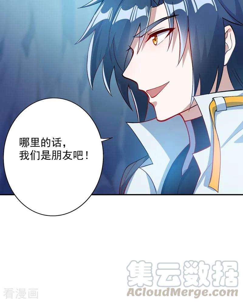 Spirit Sword Sovereign Ch.331 p19