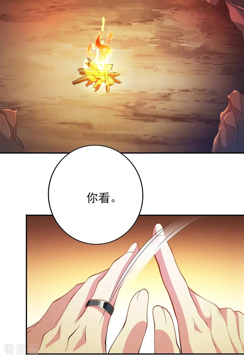 Spirit Sword Sovereign Ch.331 p2