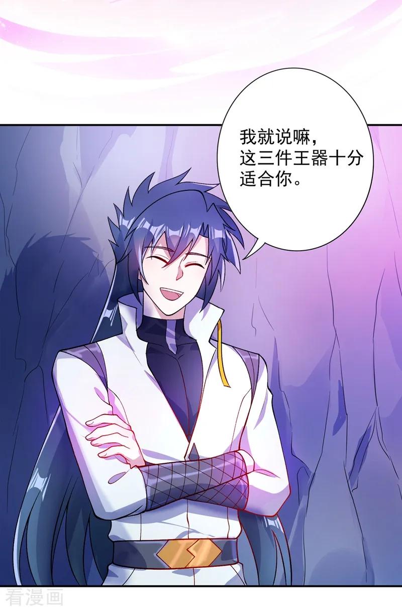 Spirit Sword Sovereign Ch.331 p24