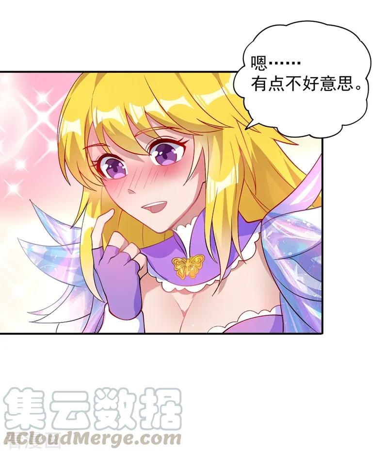 Spirit Sword Sovereign Ch.331 p25