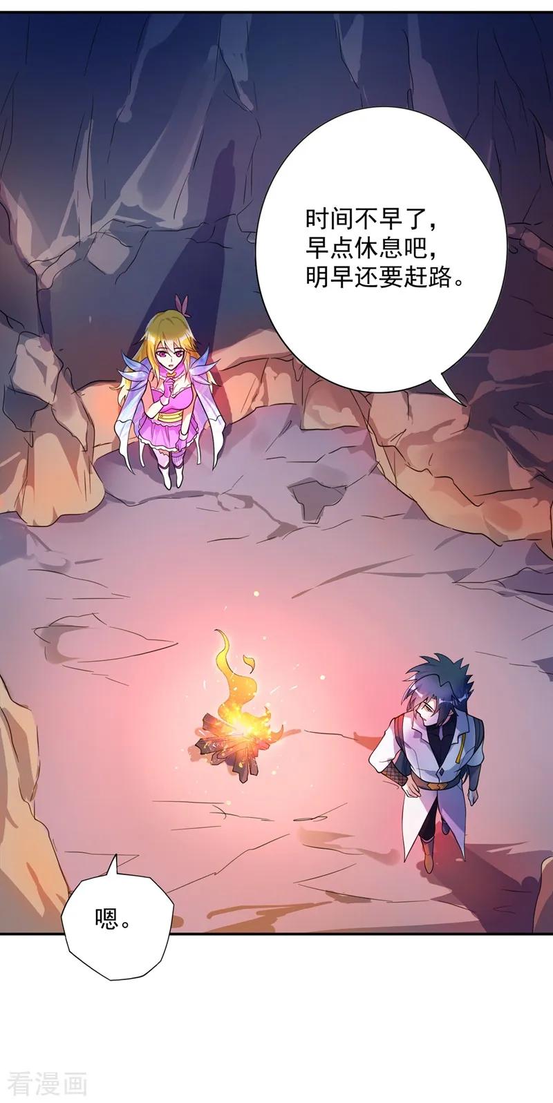 Spirit Sword Sovereign Ch.331 p26