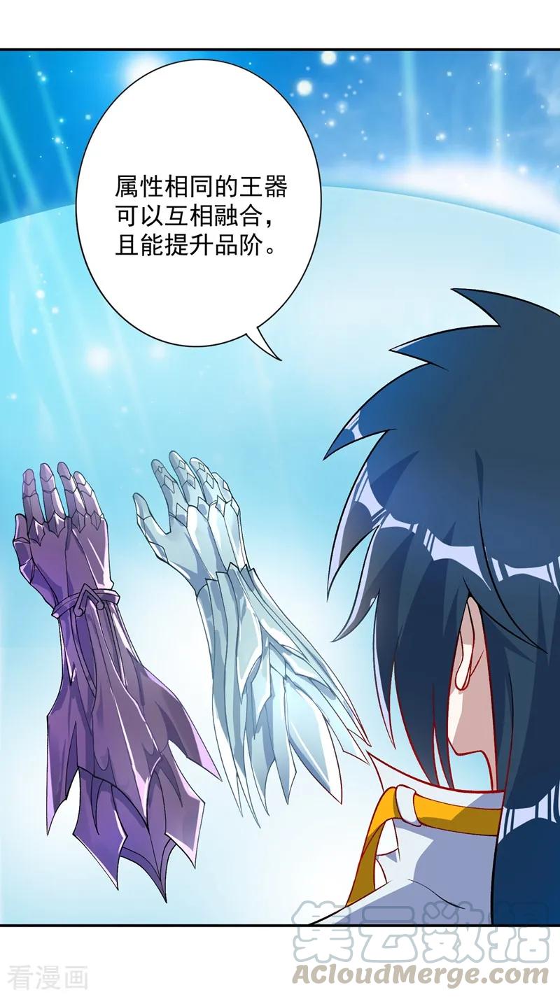 Spirit Sword Sovereign Ch.331 p28