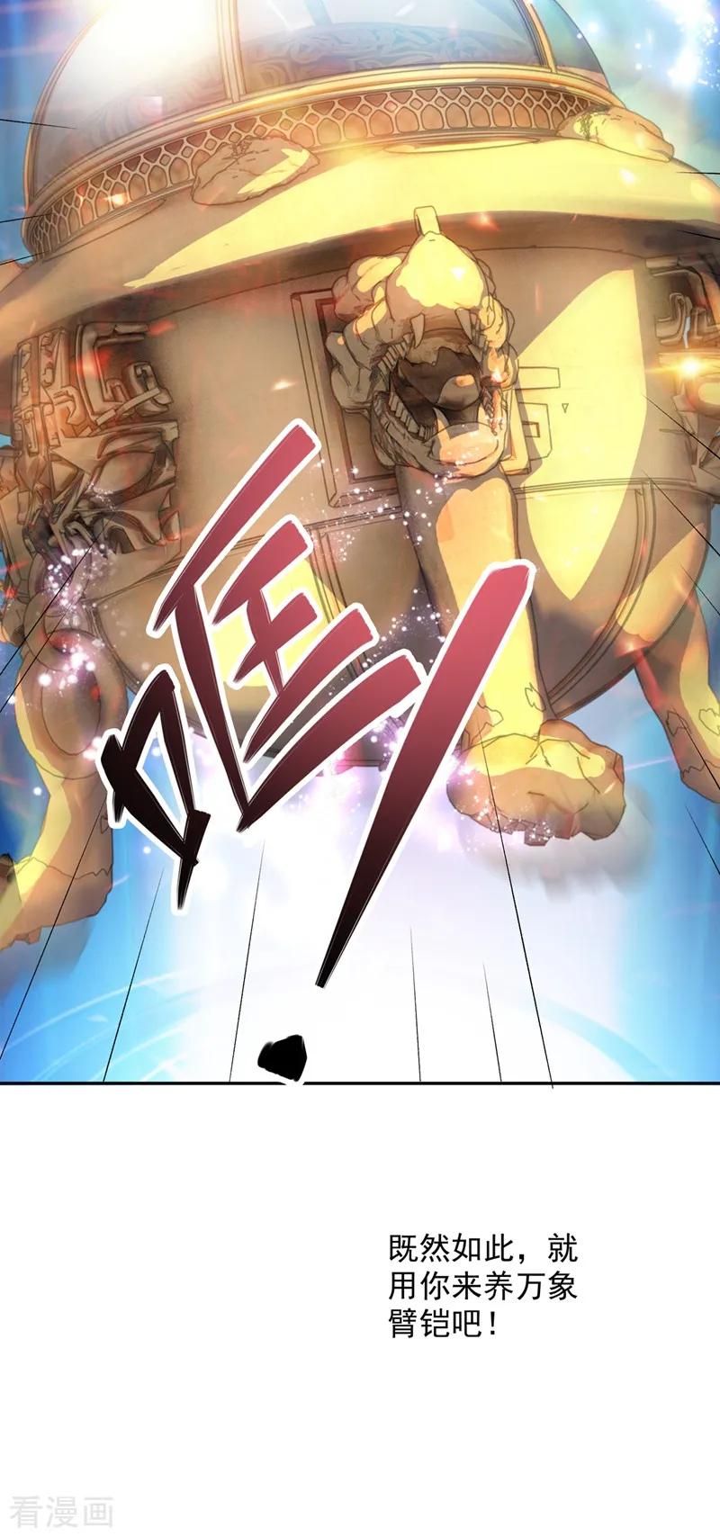 Spirit Sword Sovereign Ch.331 p30
