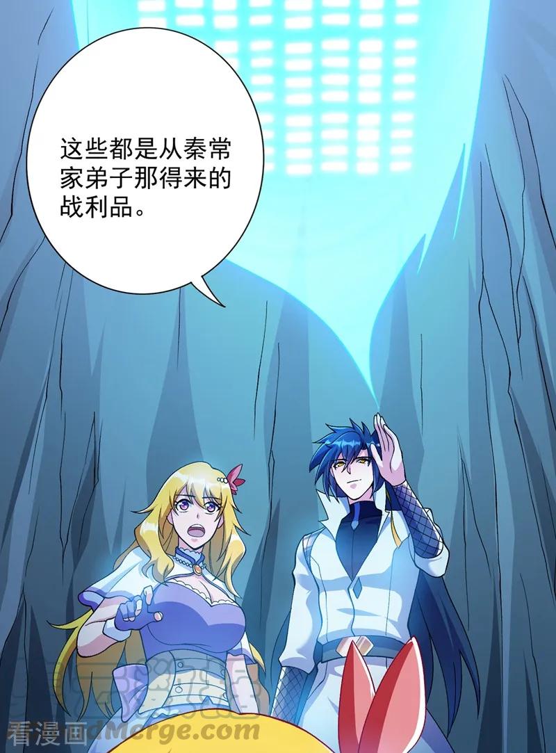 Spirit Sword Sovereign Ch.331 p4