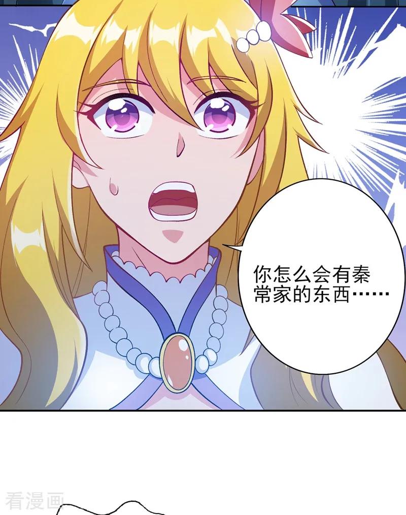 Spirit Sword Sovereign Ch.331 p5