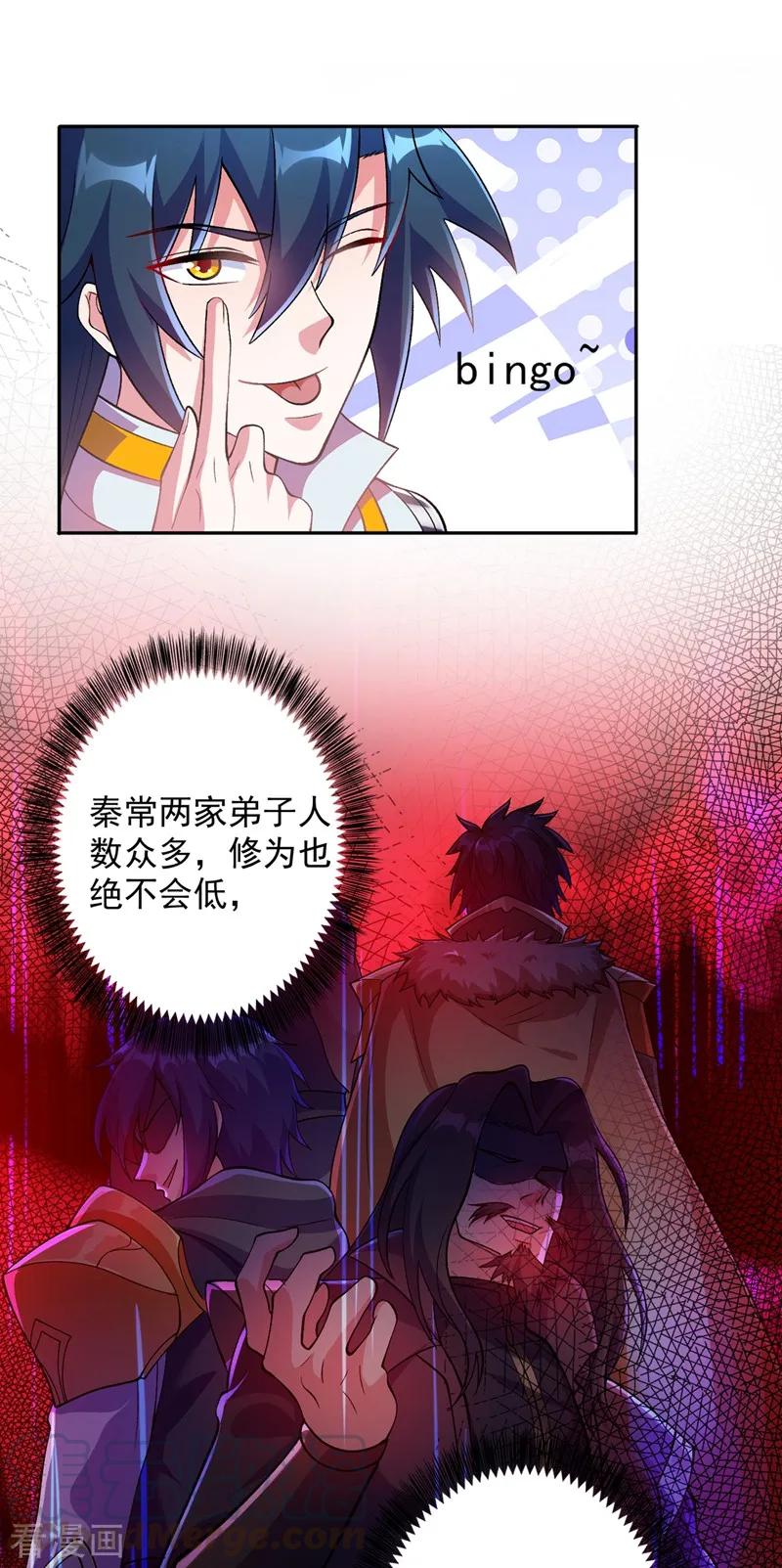 Spirit Sword Sovereign Ch.331 p7