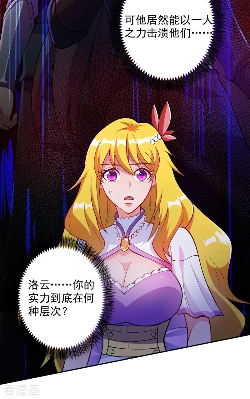Spirit Sword Sovereign Ch.331 p8