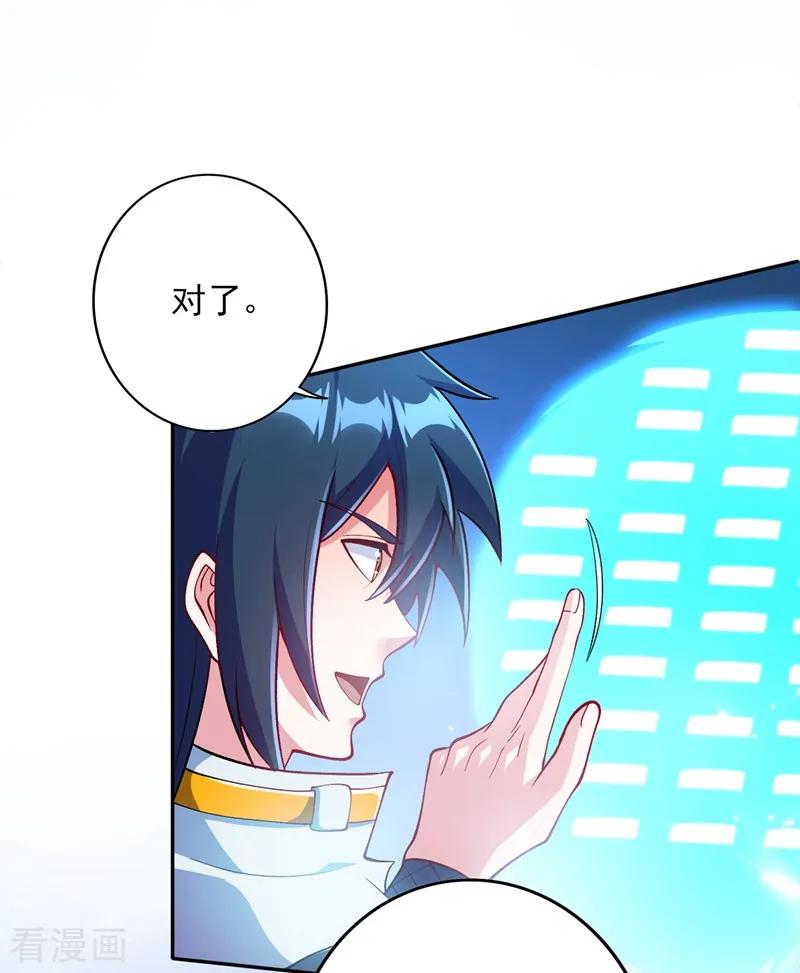 Spirit Sword Sovereign Ch.331 p9
