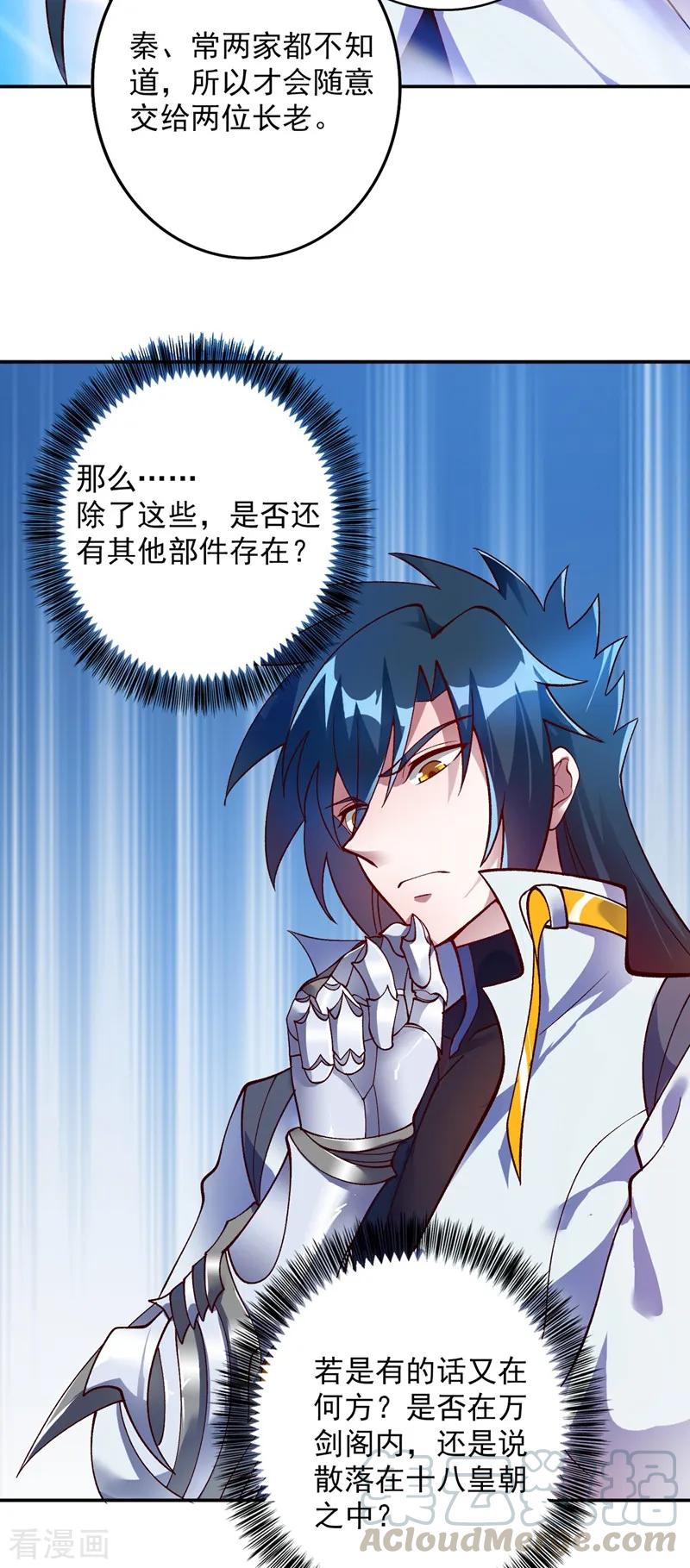 Spirit Sword Sovereign Ch.332 p10