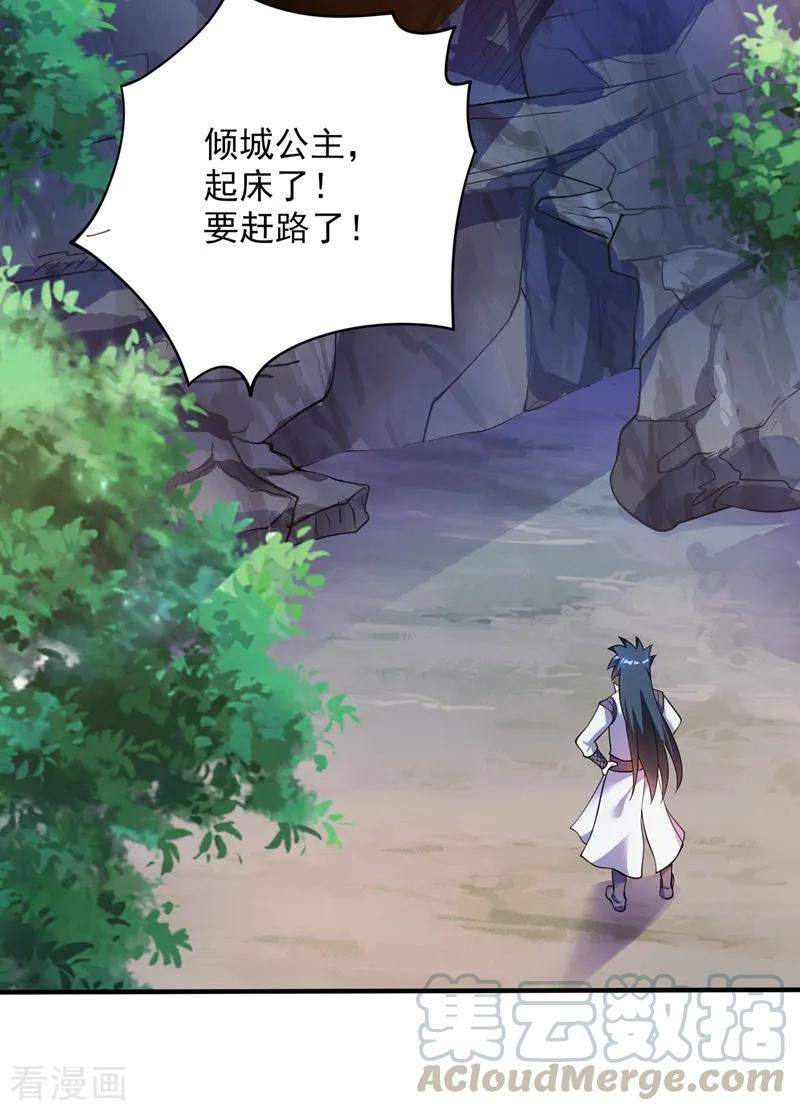 Spirit Sword Sovereign Ch.332 p13