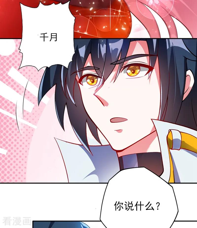 Spirit Sword Sovereign Ch.332 p17