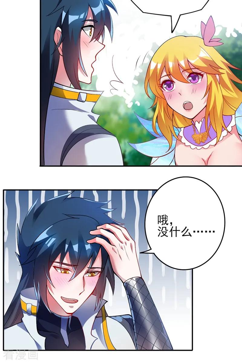 Spirit Sword Sovereign Ch.332 p18