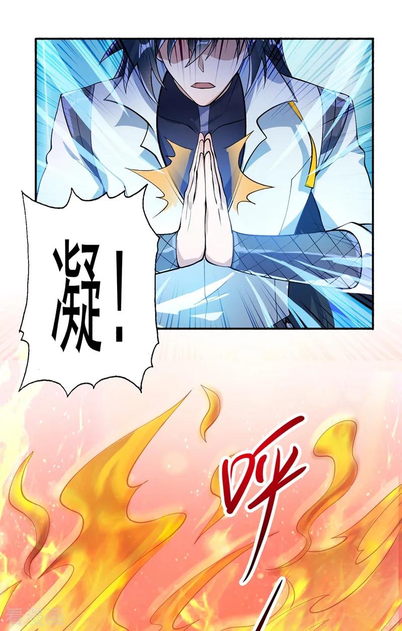 Spirit Sword Sovereign Ch.332 p2