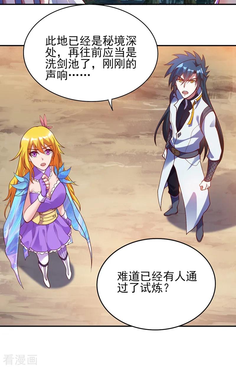 Spirit Sword Sovereign Ch.332 p20