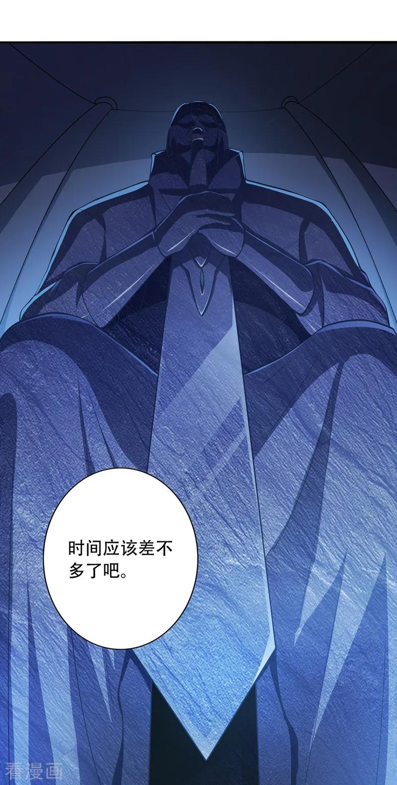 Spirit Sword Sovereign Ch.332 p23