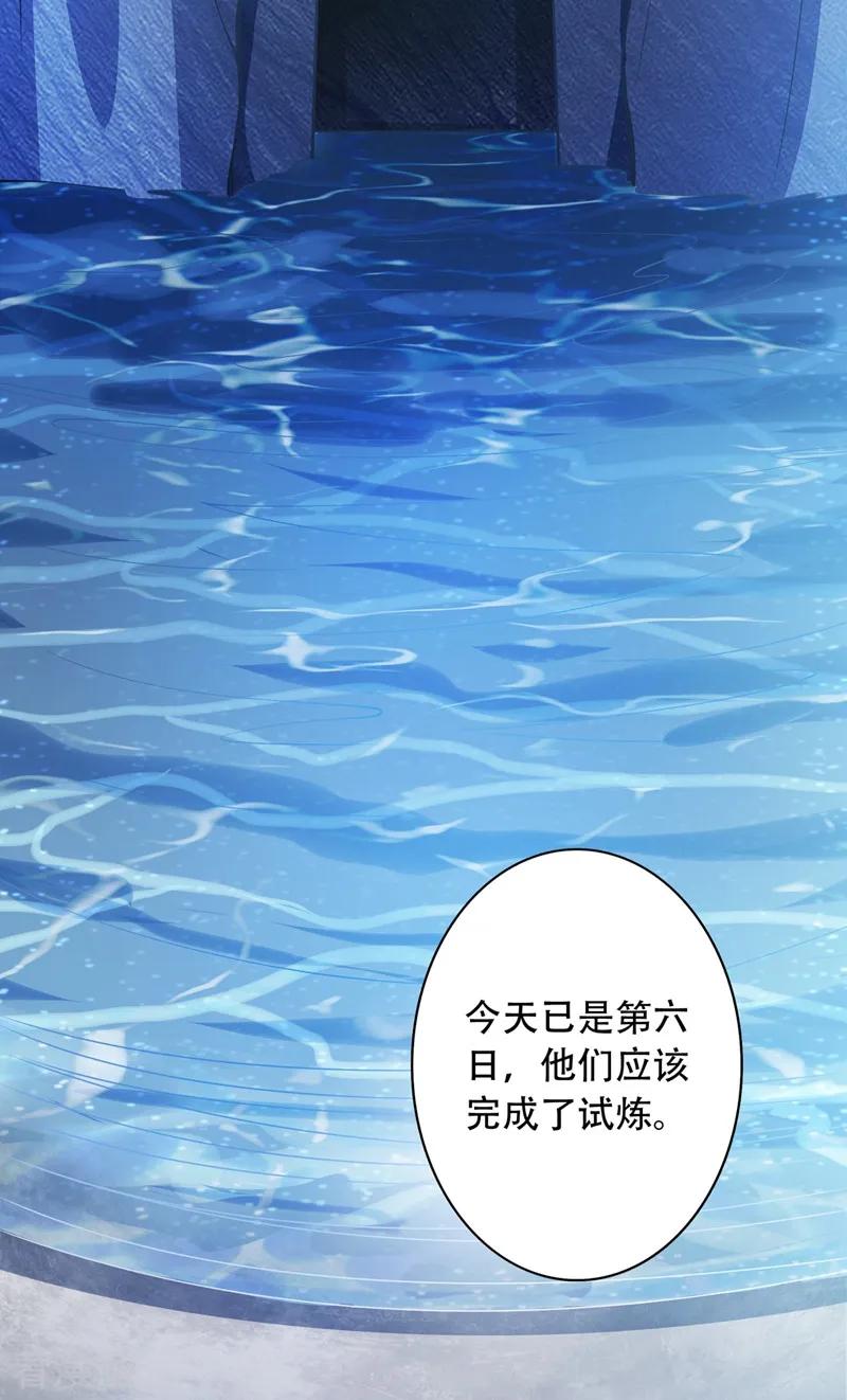 Spirit Sword Sovereign Ch.332 p24