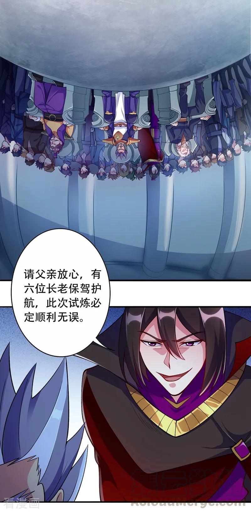 Spirit Sword Sovereign Ch.332 p25