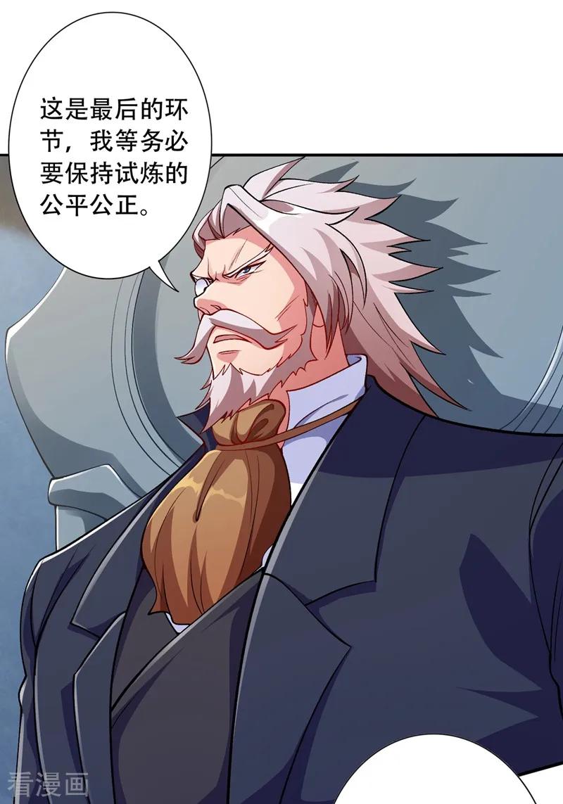 Spirit Sword Sovereign Ch.332 p26