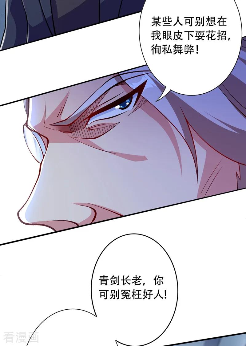 Spirit Sword Sovereign Ch.332 p27