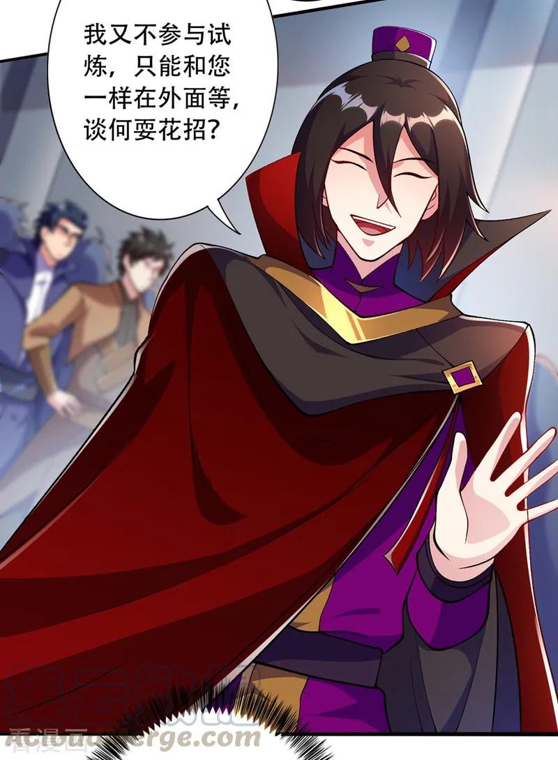Spirit Sword Sovereign Ch.332 p28