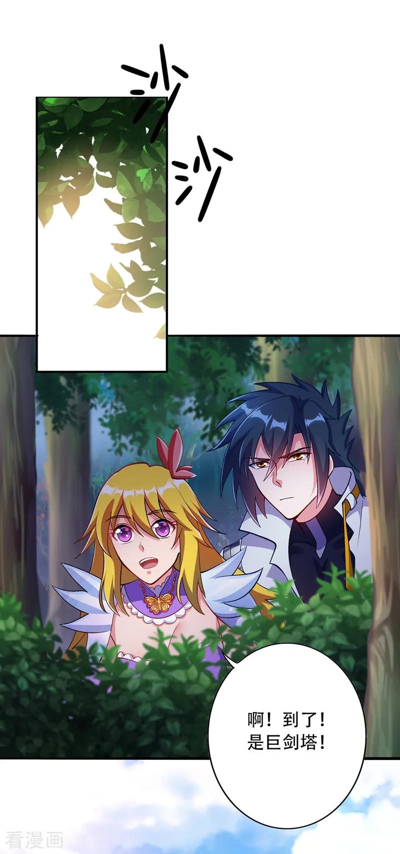 Spirit Sword Sovereign Ch.332 p30