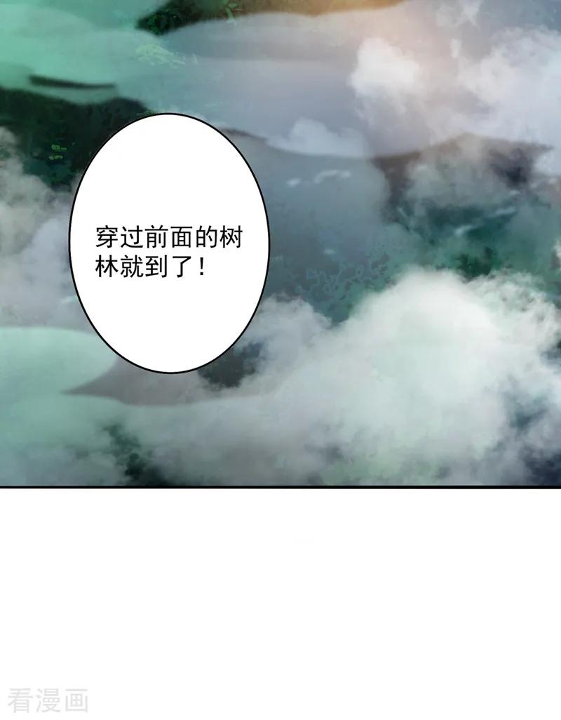 Spirit Sword Sovereign Ch.332 p32