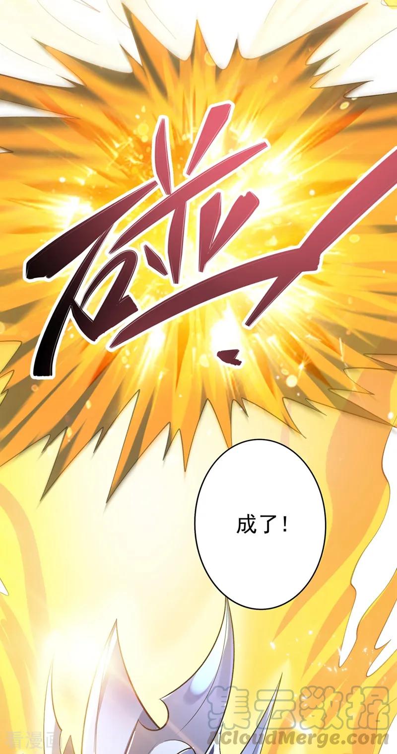Spirit Sword Sovereign Ch.332 p4