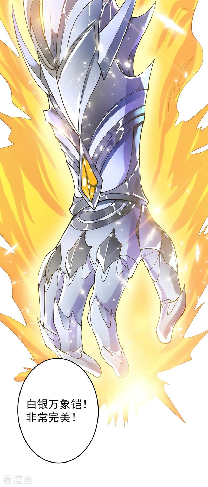Spirit Sword Sovereign Ch.332 p5