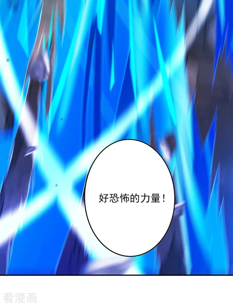 Spirit Sword Sovereign Ch.332 p8