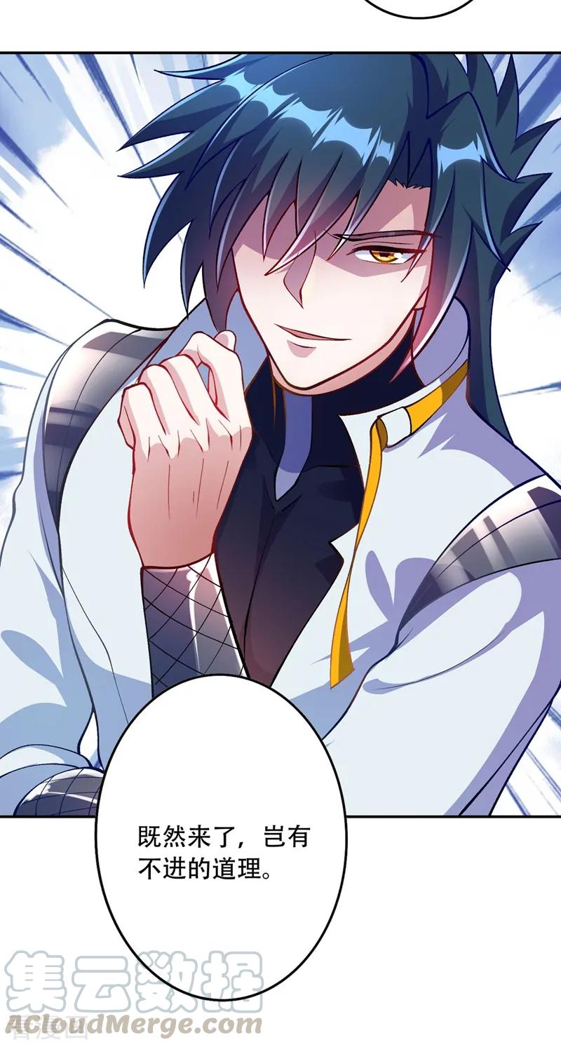 Spirit Sword Sovereign Ch.333 p10