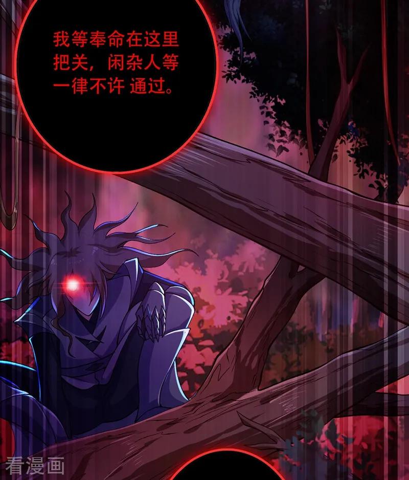 Spirit Sword Sovereign Ch.333 p12