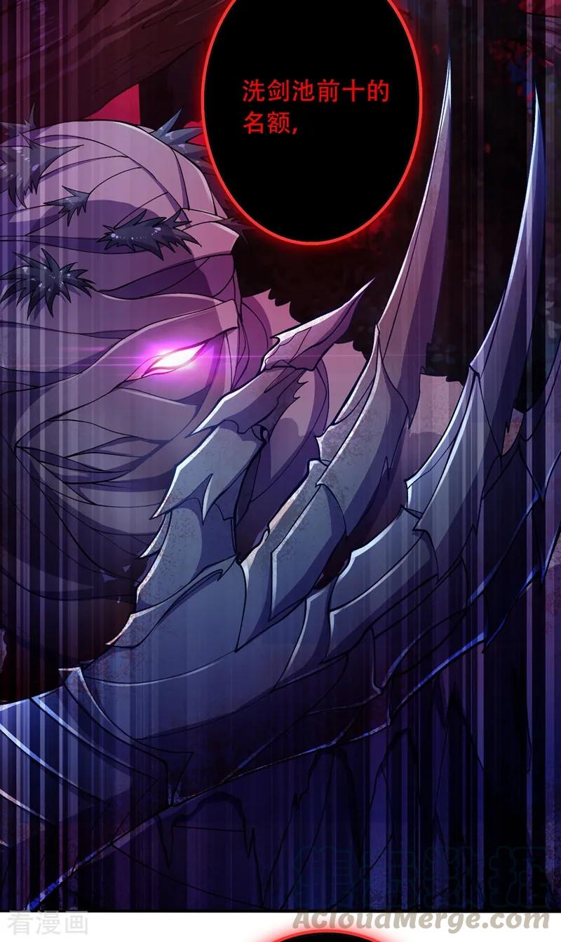 Spirit Sword Sovereign Ch.333 p13