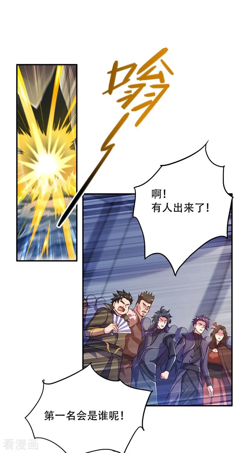 Spirit Sword Sovereign Ch.333 p15