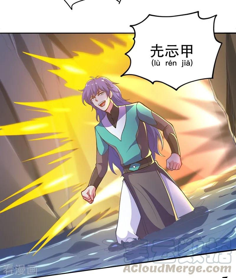 Spirit Sword Sovereign Ch.333 p16