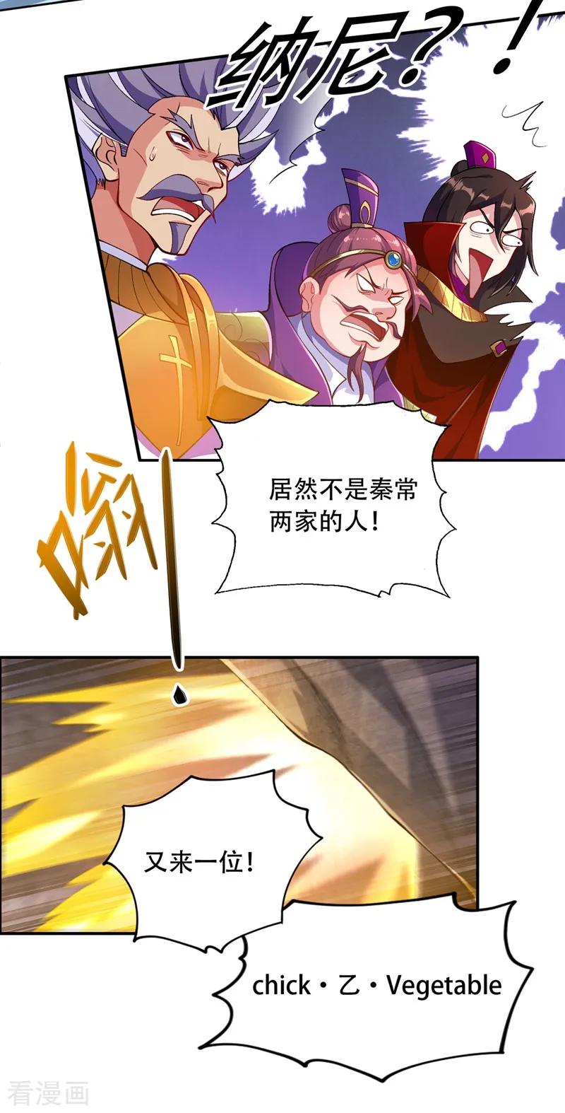 Spirit Sword Sovereign Ch.333 p17