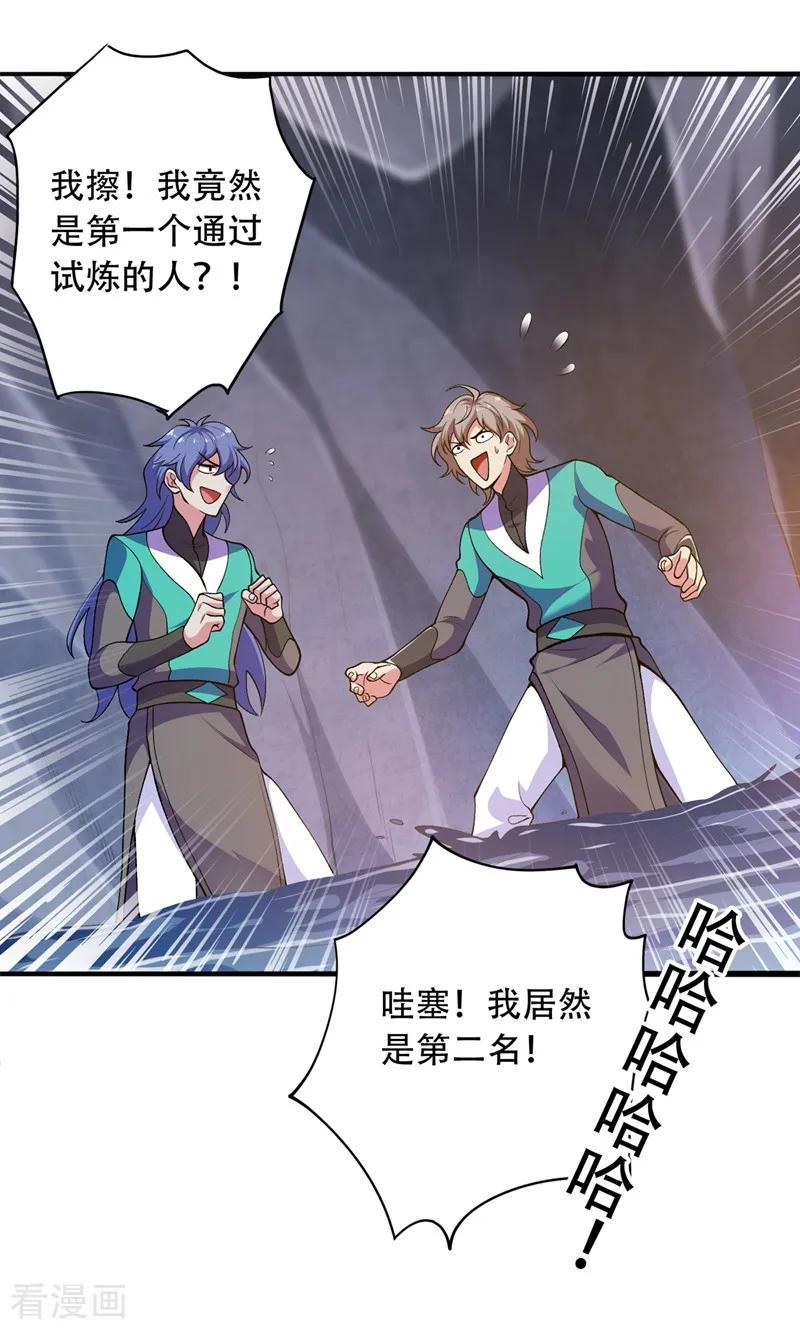 Spirit Sword Sovereign Ch.333 p18