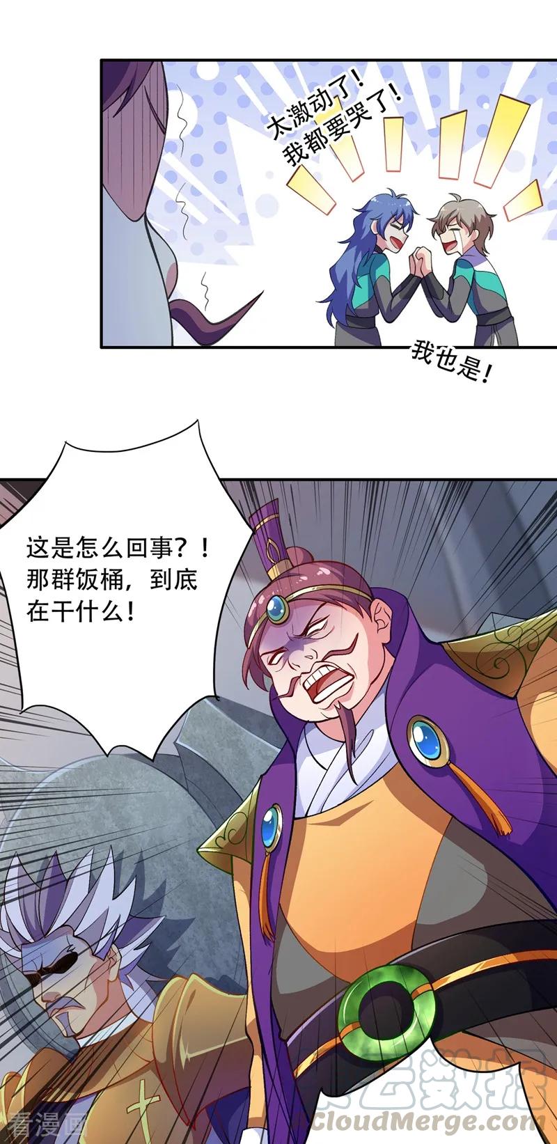 Spirit Sword Sovereign Ch.333 p19