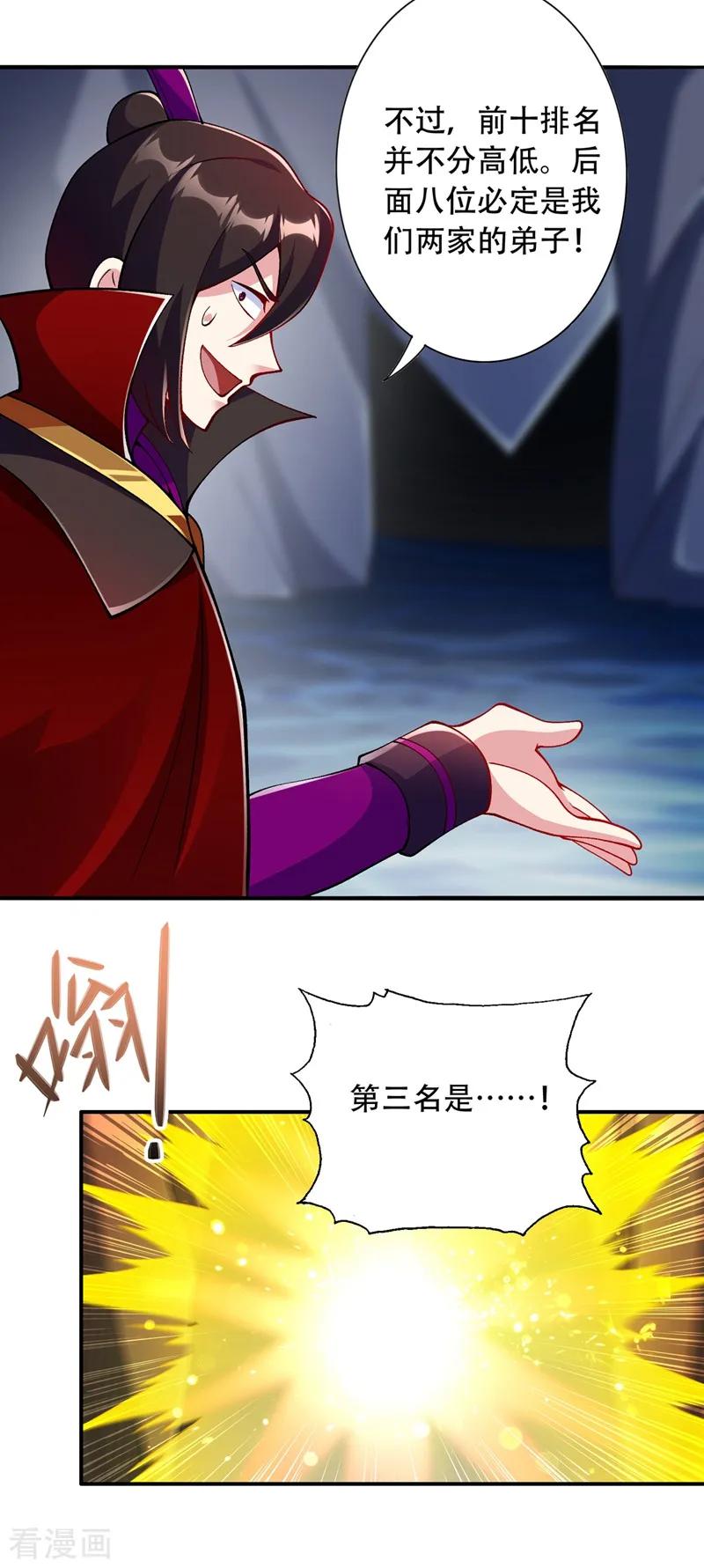 Spirit Sword Sovereign Ch.333 p21