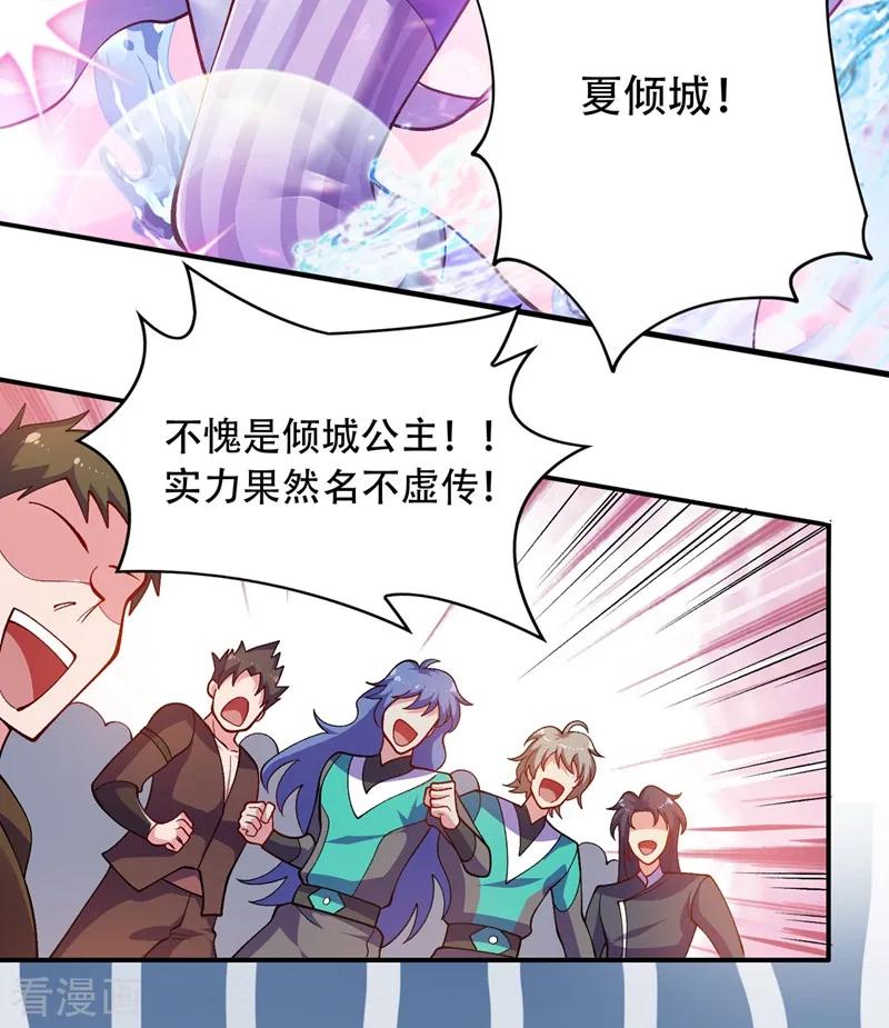 Spirit Sword Sovereign Ch.333 p23