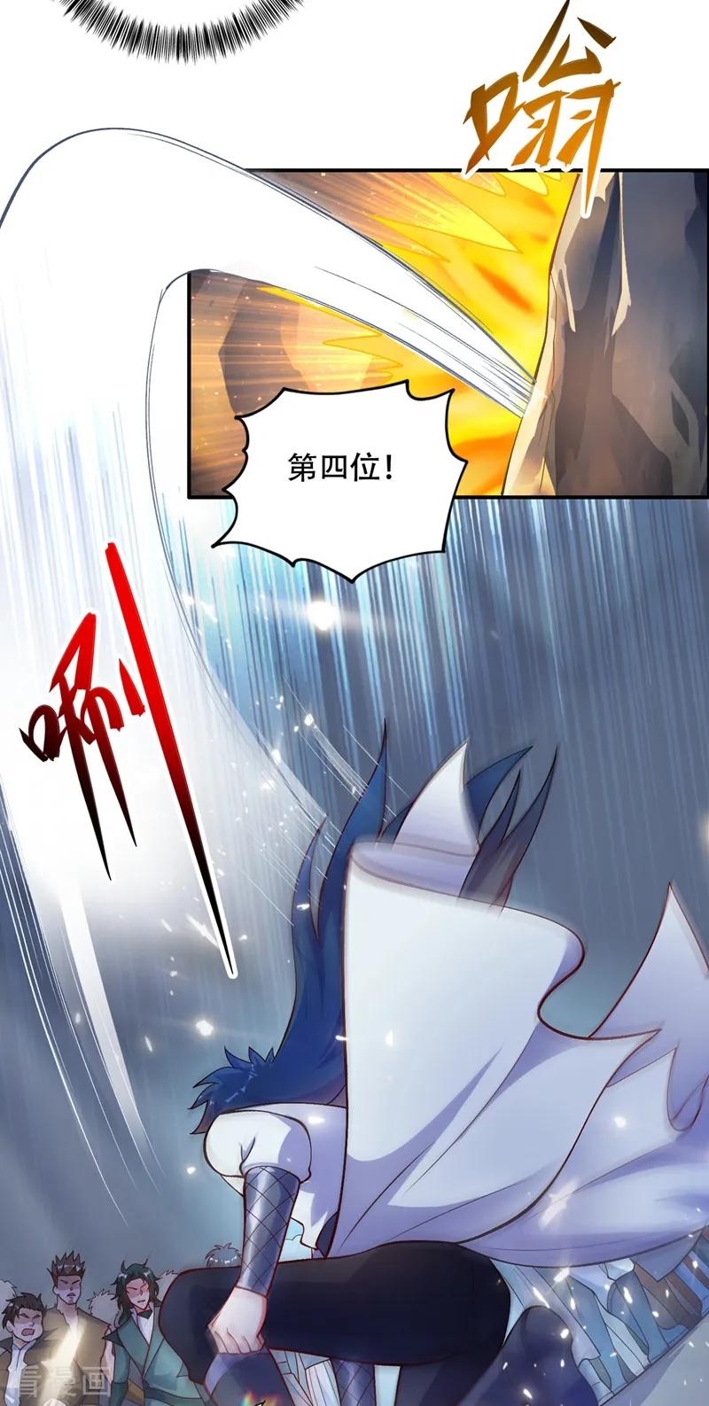 Spirit Sword Sovereign Ch.333 p27