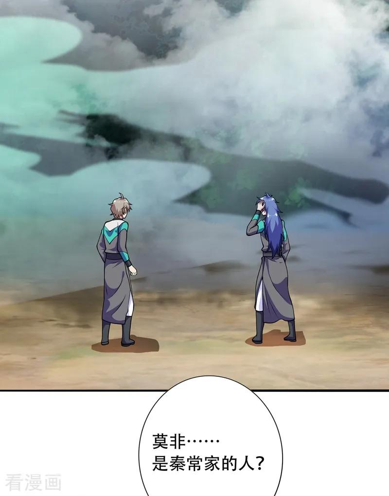 Spirit Sword Sovereign Ch.333 p3