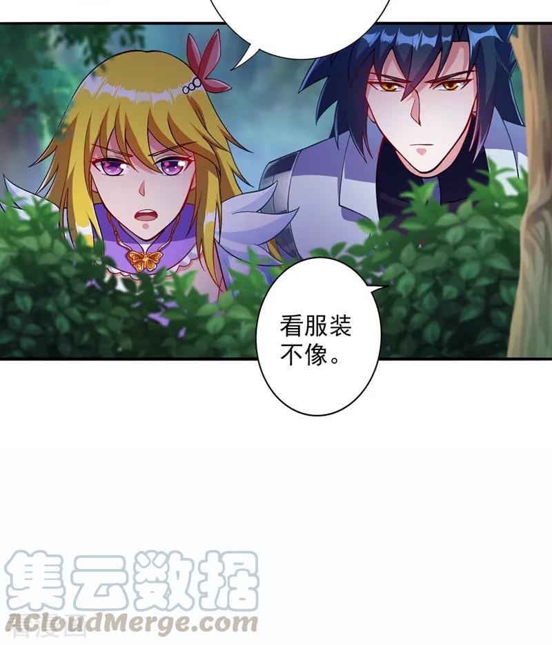Spirit Sword Sovereign Ch.333 p4