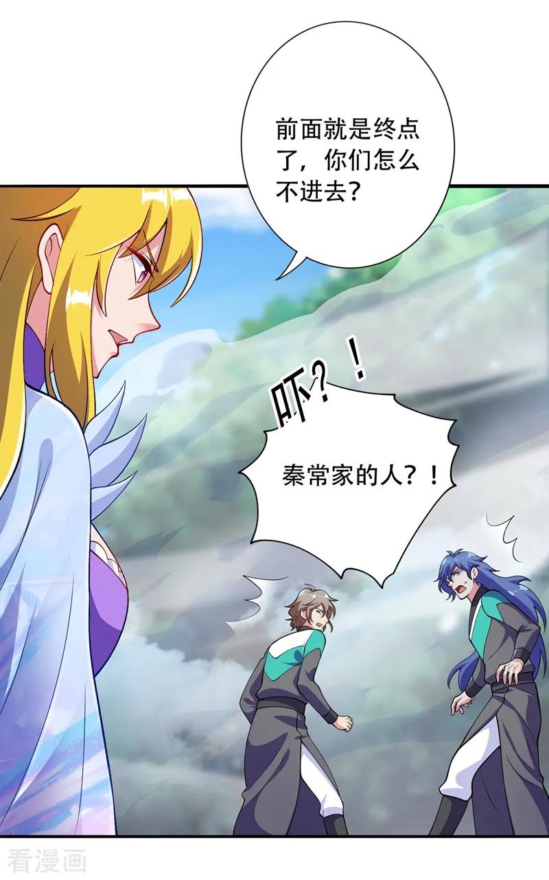 Spirit Sword Sovereign Ch.333 p5