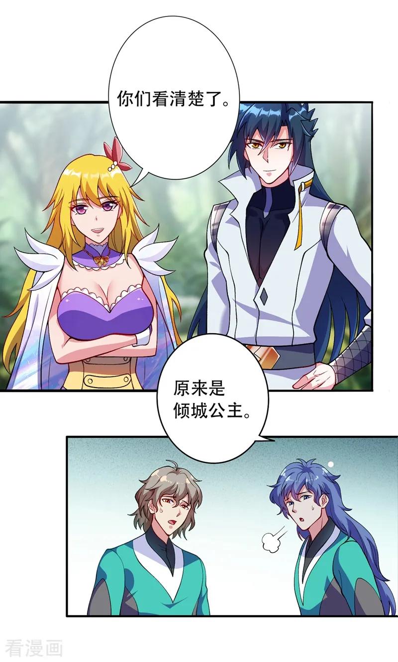 Spirit Sword Sovereign Ch.333 p6