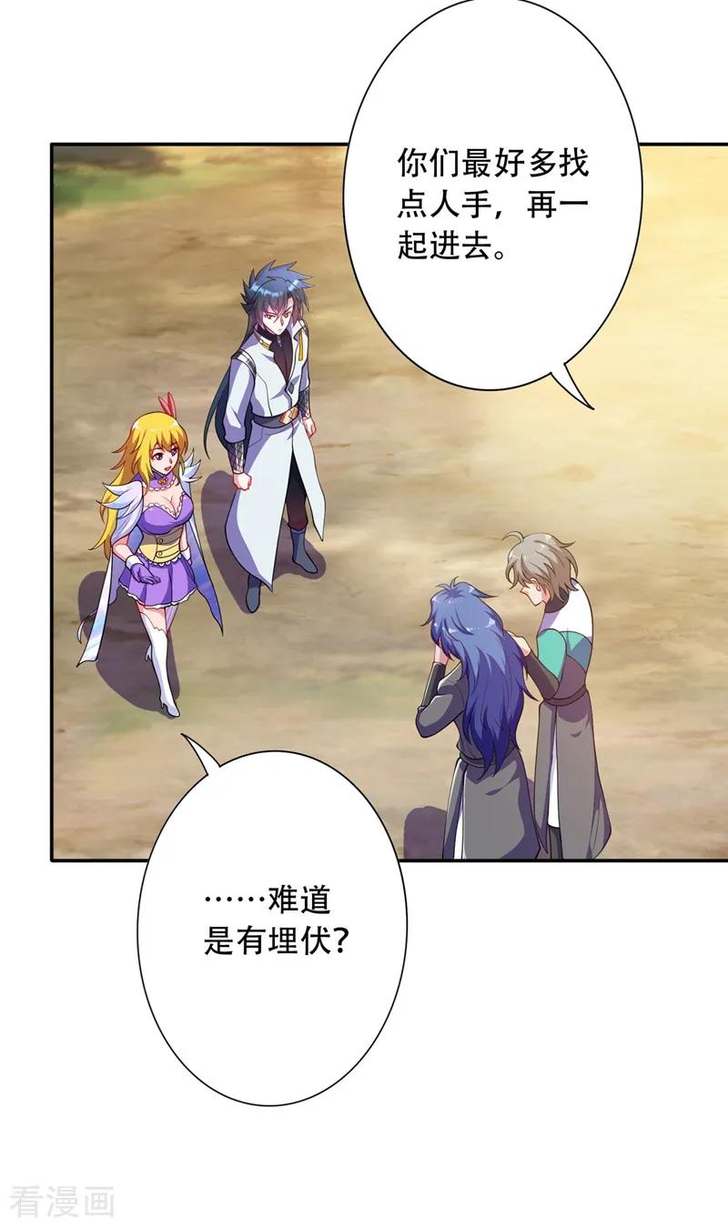 Spirit Sword Sovereign Ch.333 p8