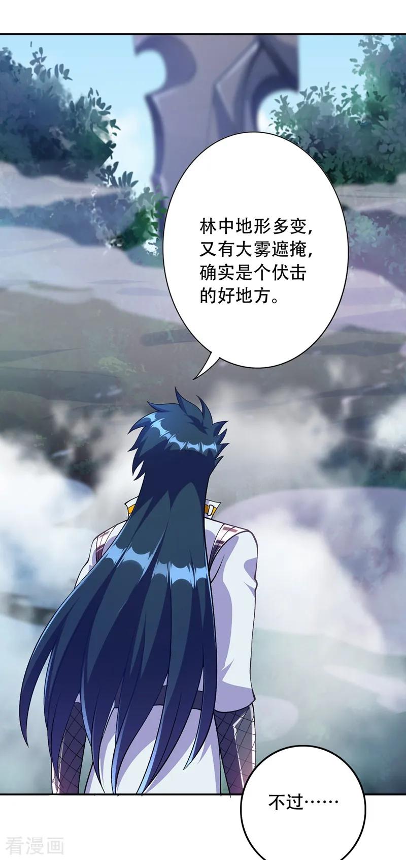 Spirit Sword Sovereign Ch.333 p9