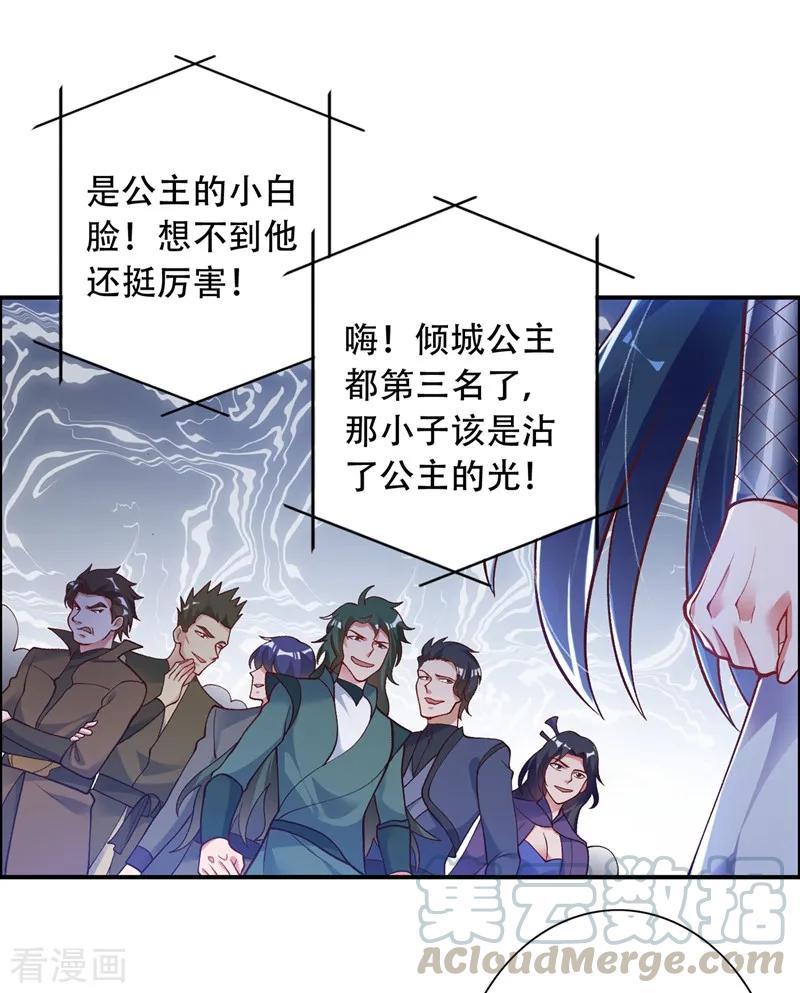 Spirit Sword Sovereign Ch.334 p1